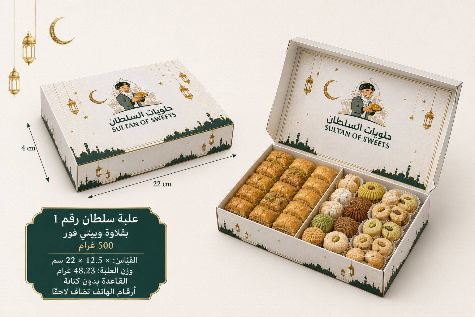 Sultan of Sweets — Baklava- & Petit-Four-Box